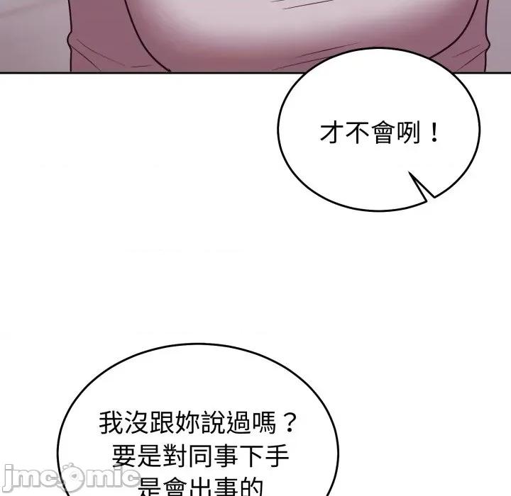 說不出口的秘密 說不出口的祕密-說不出口的祕密 第36話 第155页