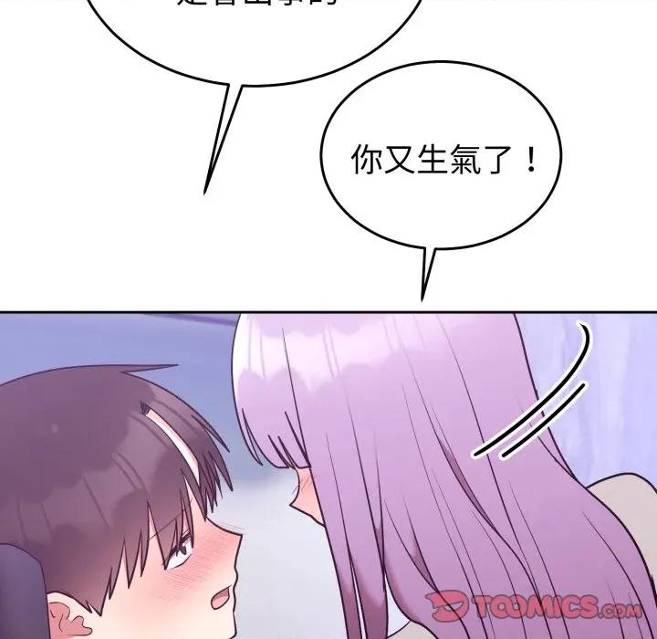 說不出口的秘密 說不出口的祕密-說不出口的祕密 第36話 第156页