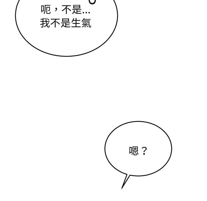 說不出口的秘密 說不出口的祕密-說不出口的祕密 第36話 第158页