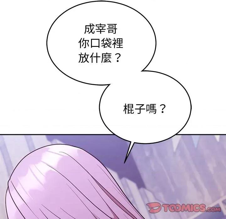 說不出口的秘密 說不出口的祕密-說不出口的祕密 第36話 第164页