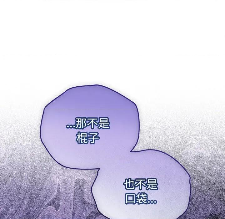 說不出口的秘密 說不出口的祕密-說不出口的祕密 第36話 第166页