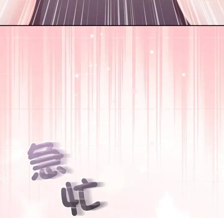 說不出口的秘密 說不出口的祕密-說不出口的祕密 第36話 第174页