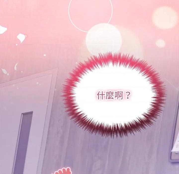 說不出口的秘密 說不出口的祕密-說不出口的祕密 第36話 第177页