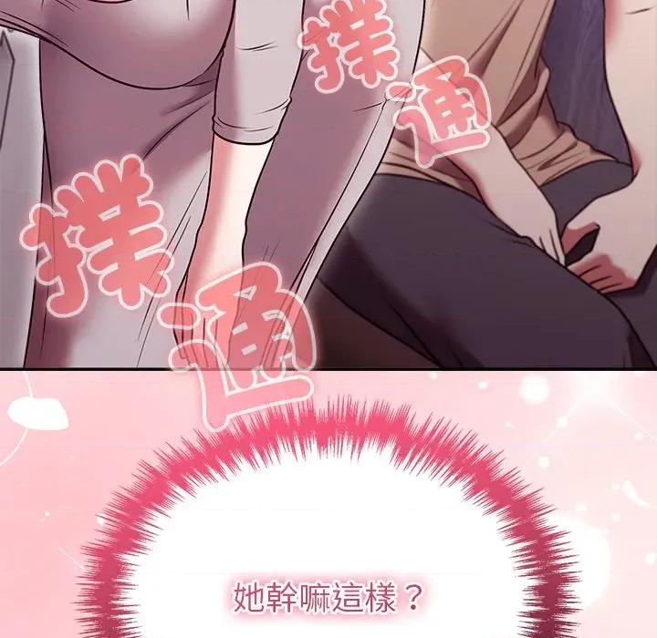 說不出口的秘密 說不出口的祕密-說不出口的祕密 第36話 第179页