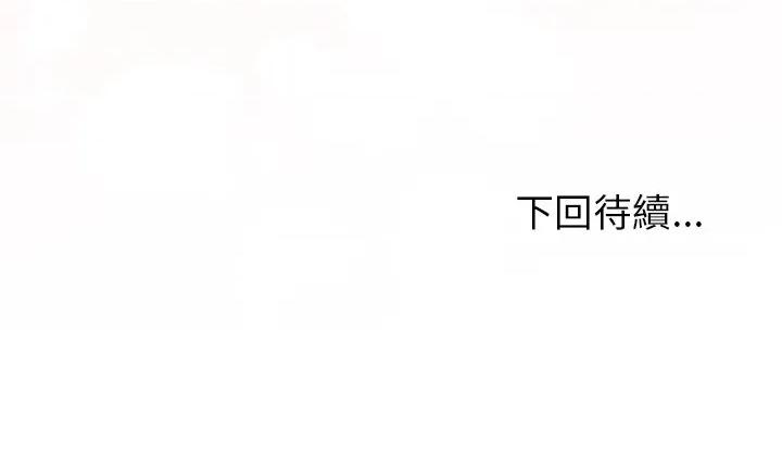 說不出口的秘密 說不出口的祕密-說不出口的祕密 第36話 第181页
