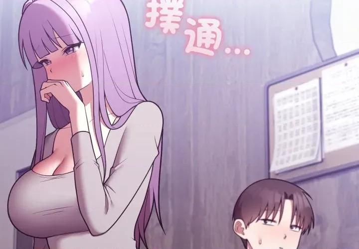 說不出口的秘密 說不出口的祕密-說不出口的祕密 第37話 第4页
