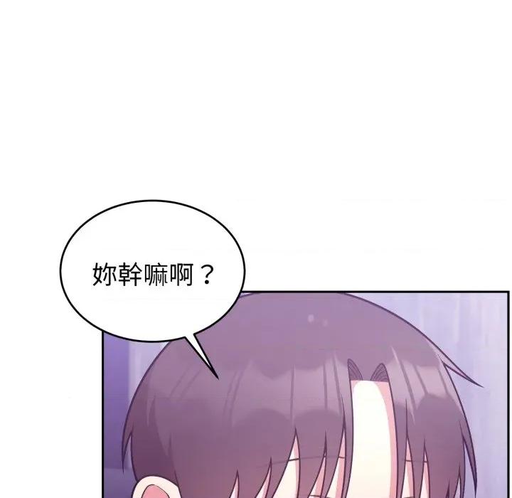 說不出口的秘密 說不出口的祕密-說不出口的祕密 第37話 第6页