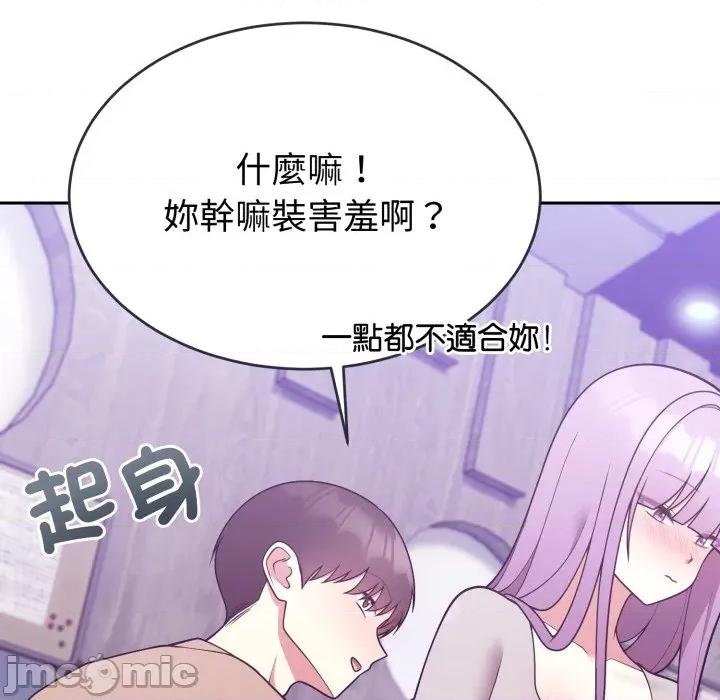 說不出口的秘密 說不出口的祕密-說不出口的祕密 第37話 第10页