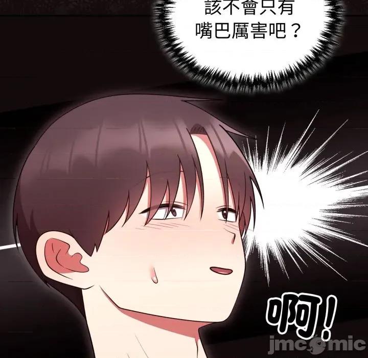 說不出口的秘密 說不出口的祕密-說不出口的祕密 第37話 第20页