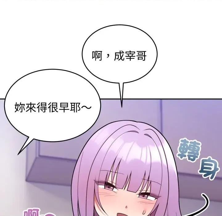 說不出口的秘密 說不出口的祕密-說不出口的祕密 第37話 第34页