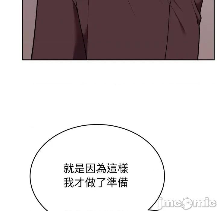 說不出口的秘密 說不出口的祕密-說不出口的祕密 第37話 第40页