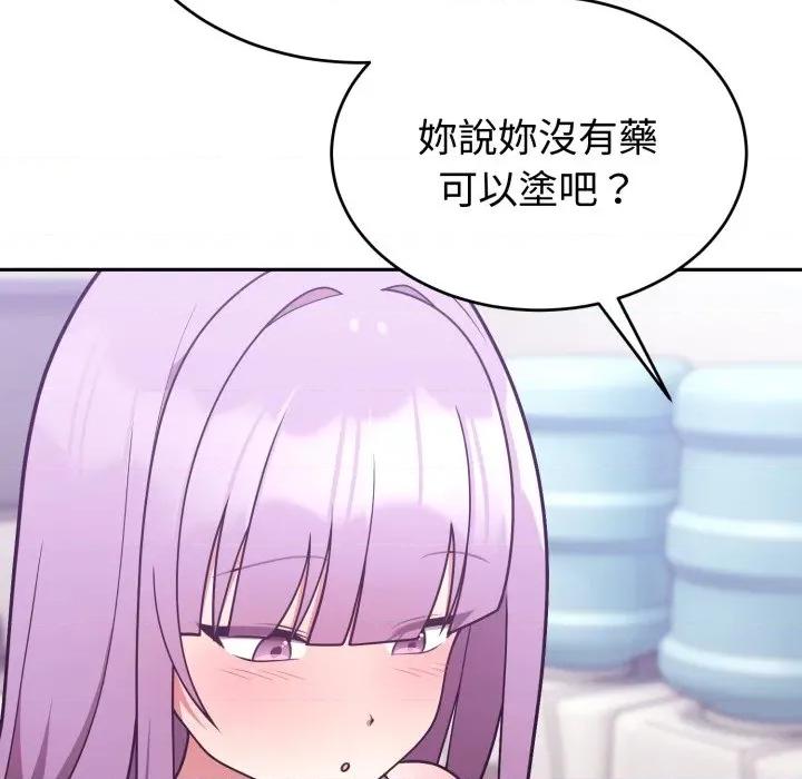 說不出口的秘密 說不出口的祕密-說不出口的祕密 第37話 第41页