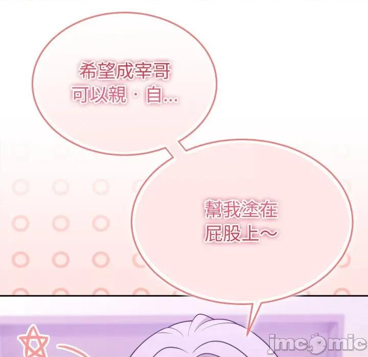 說不出口的秘密 說不出口的祕密-說不出口的祕密 第37話 第45页