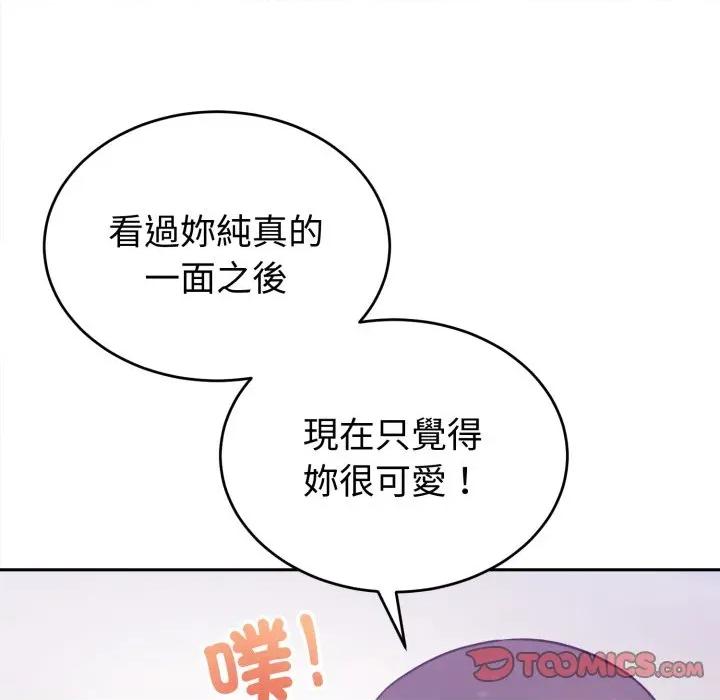 說不出口的秘密 說不出口的祕密-說不出口的祕密 第37話 第48页
