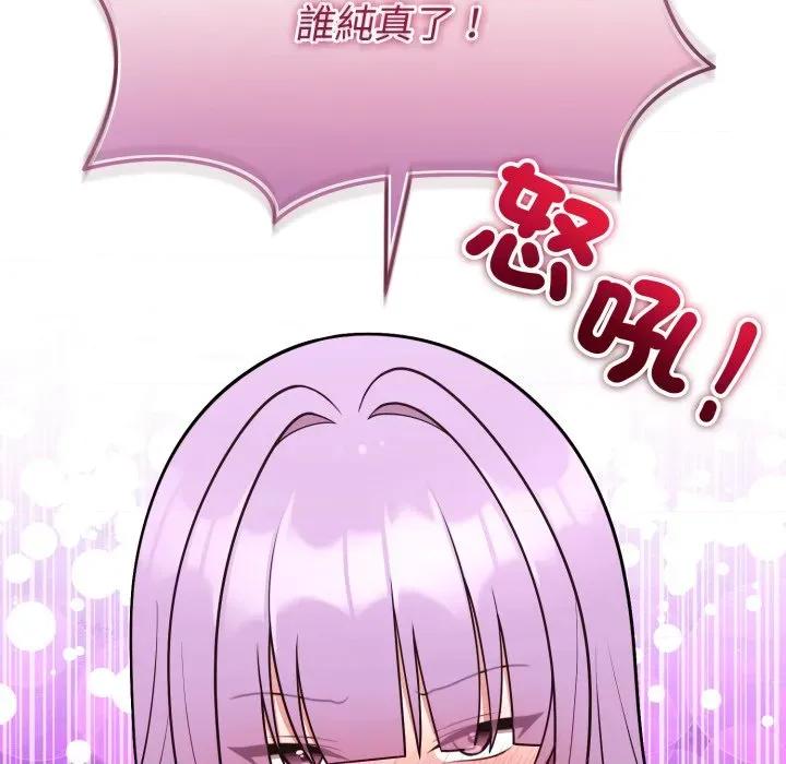 說不出口的秘密 說不出口的祕密-說不出口的祕密 第37話 第51页