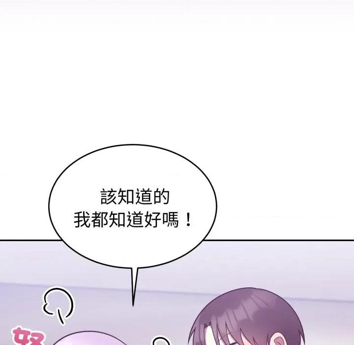 說不出口的秘密 說不出口的祕密-說不出口的祕密 第37話 第54页