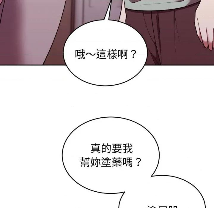 說不出口的秘密 說不出口的祕密-說不出口的祕密 第37話 第56页