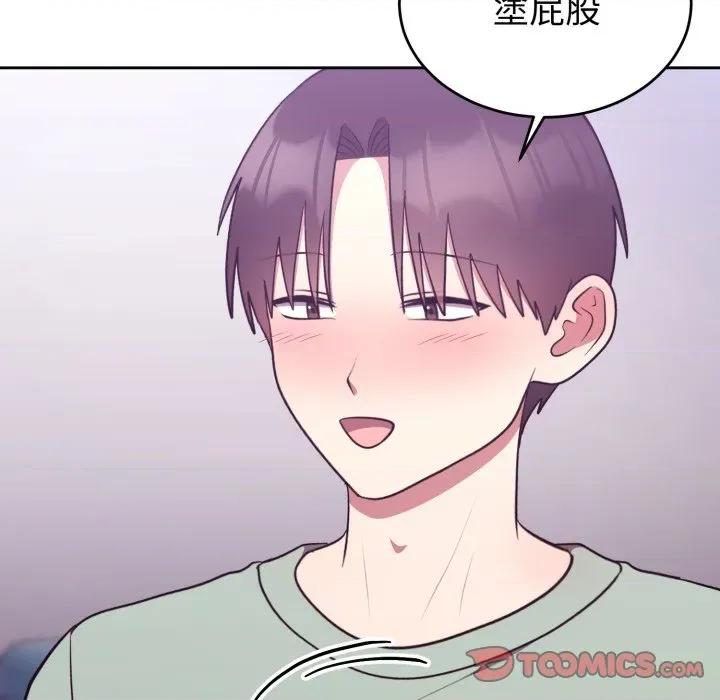 說不出口的秘密 說不出口的祕密-說不出口的祕密 第37話 第57页