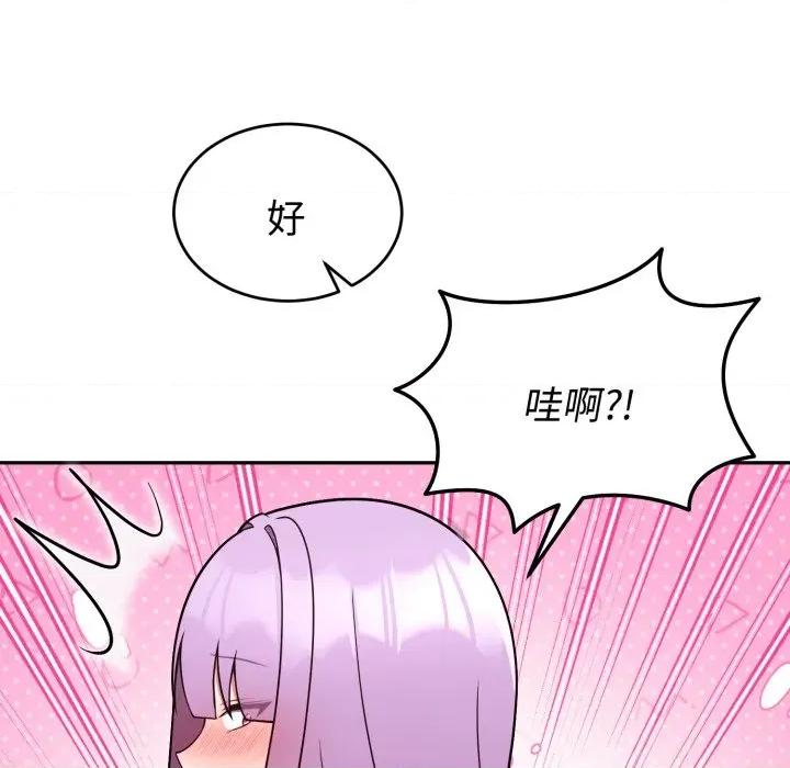 說不出口的秘密 說不出口的祕密-說不出口的祕密 第37話 第61页