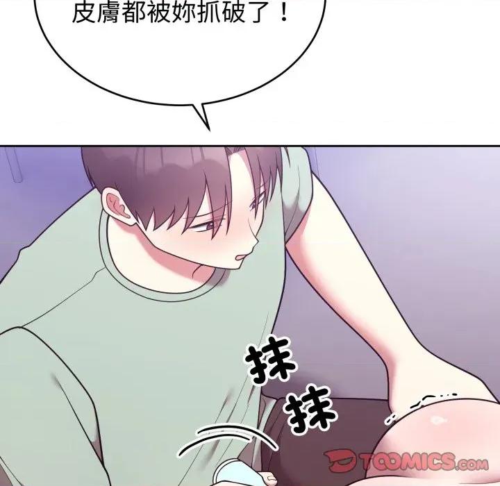 說不出口的秘密 說不出口的祕密-說不出口的祕密 第37話 第66页