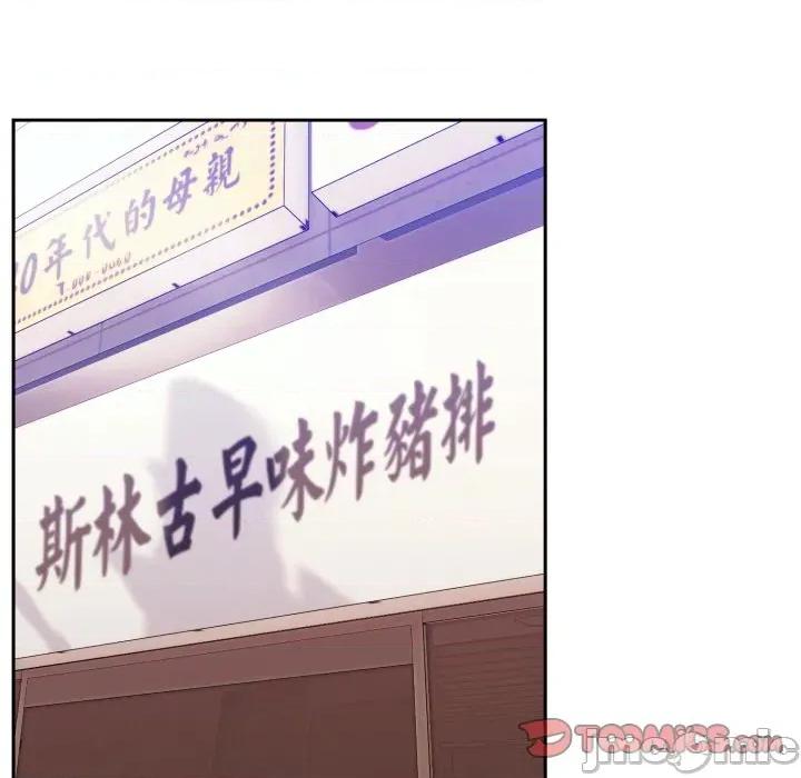 說不出口的秘密 說不出口的祕密-說不出口的祕密 第37話 第75页