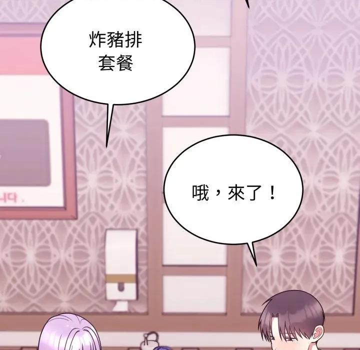 說不出口的秘密 說不出口的祕密-說不出口的祕密 第37話 第77页
