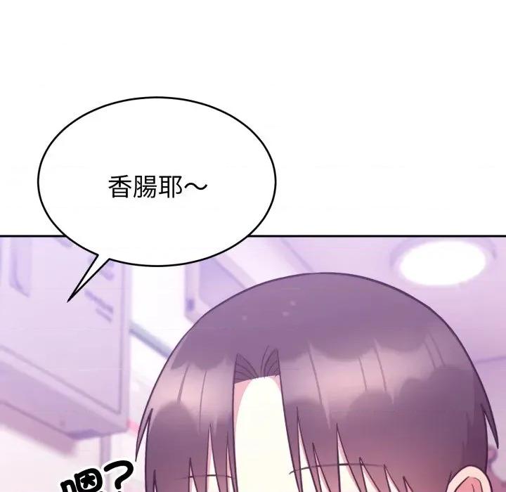 說不出口的秘密 說不出口的祕密-說不出口的祕密 第37話 第83页