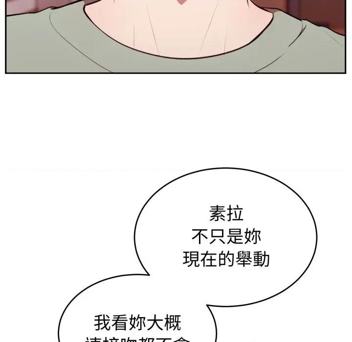 說不出口的秘密 說不出口的祕密-說不出口的祕密 第37話 第89页