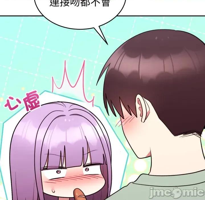 說不出口的秘密 說不出口的祕密-說不出口的祕密 第37話 第90页