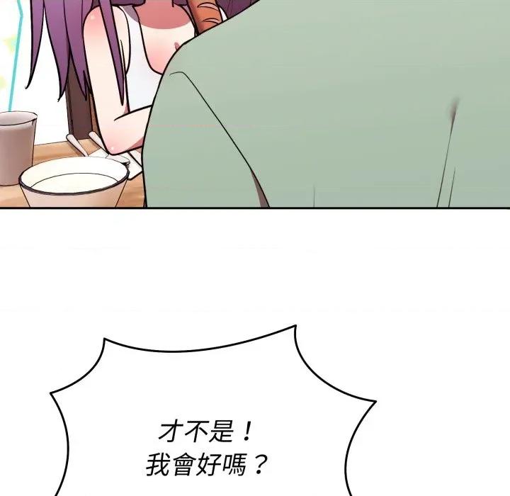 說不出口的秘密 說不出口的祕密-說不出口的祕密 第37話 第91页