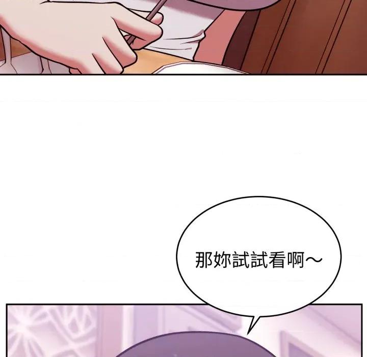 說不出口的秘密 說不出口的祕密-說不出口的祕密 第37話 第94页