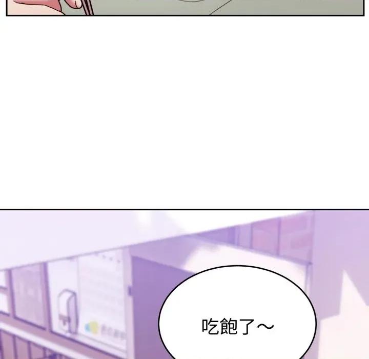 說不出口的秘密 說不出口的祕密-說不出口的祕密 第37話 第96页