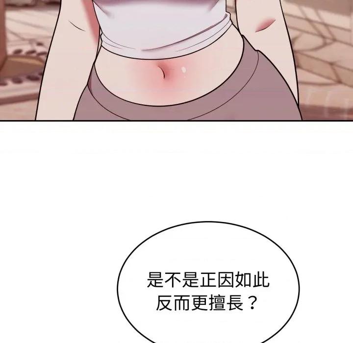 說不出口的秘密 說不出口的祕密-說不出口的祕密 第37話 第101页