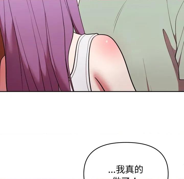 說不出口的秘密 說不出口的祕密-說不出口的祕密 第37話 第108页