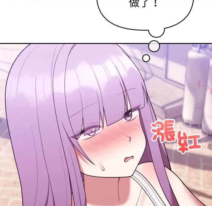 說不出口的秘密 說不出口的祕密-說不出口的祕密 第37話 第109页