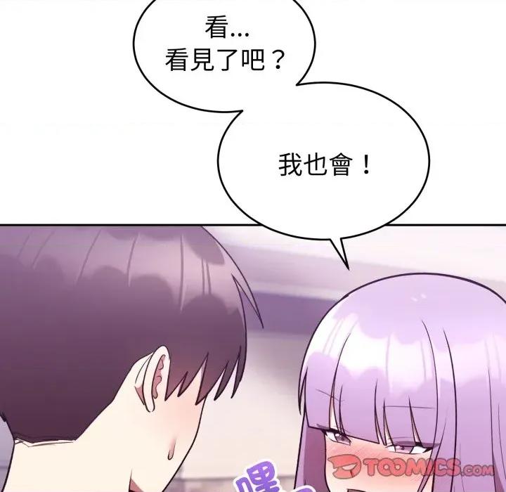 說不出口的秘密 說不出口的祕密-說不出口的祕密 第37話 第111页