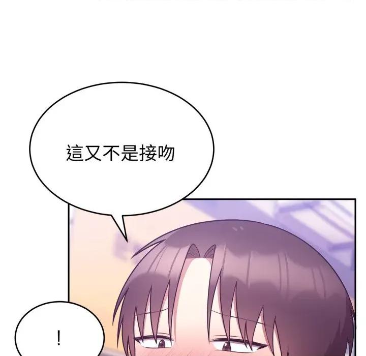 說不出口的秘密 說不出口的祕密-說不出口的祕密 第37話 第113页