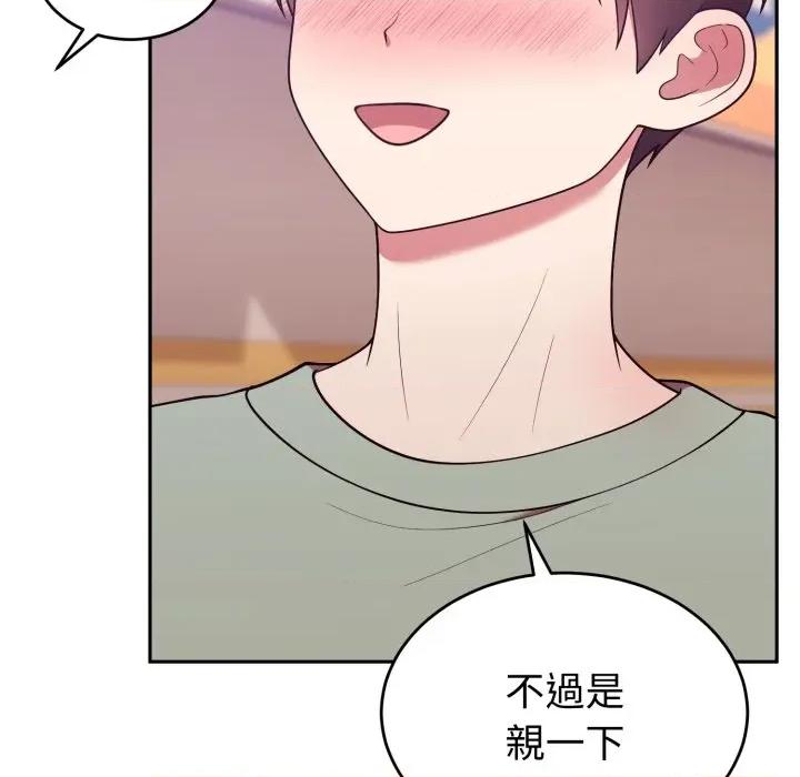 說不出口的秘密 說不出口的祕密-說不出口的祕密 第37話 第114页