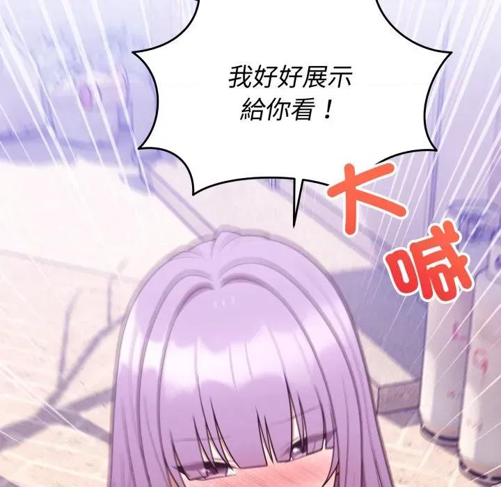 說不出口的秘密 說不出口的祕密-說不出口的祕密 第37話 第118页