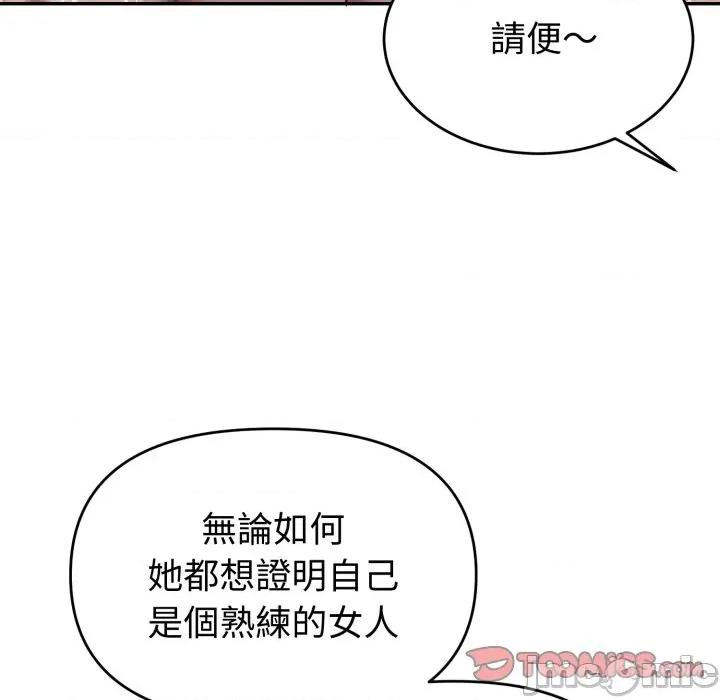 說不出口的秘密 說不出口的祕密-說不出口的祕密 第37話 第120页