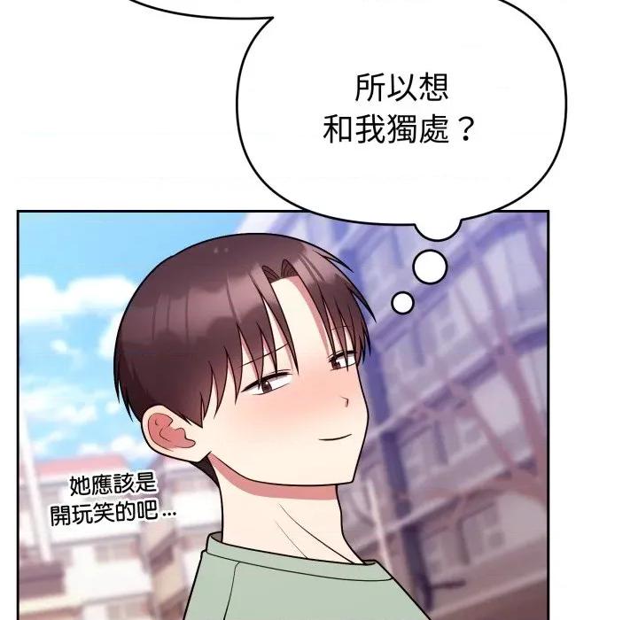 說不出口的秘密 說不出口的祕密-說不出口的祕密 第37話 第121页
