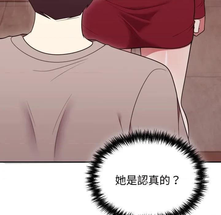 說不出口的秘密 說不出口的祕密-說不出口的祕密 第37話 第127页