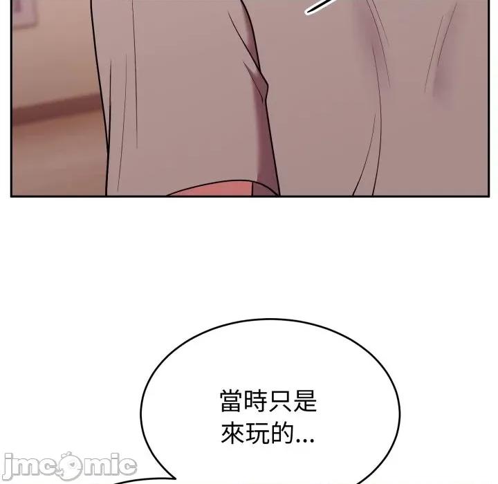 說不出口的秘密 說不出口的祕密-說不出口的祕密 第37話 第130页