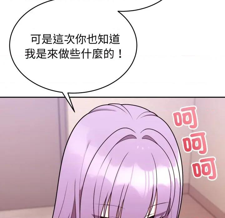 說不出口的秘密 說不出口的祕密-說不出口的祕密 第37話 第131页