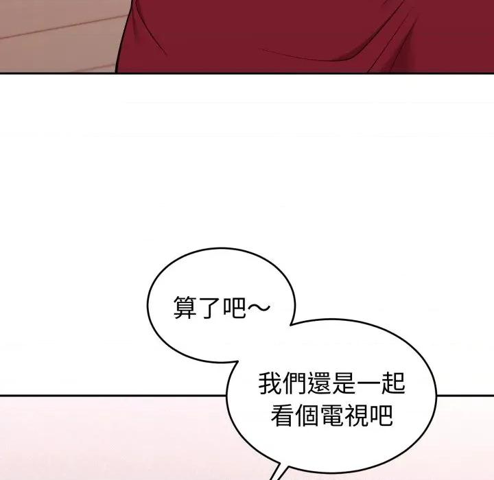 說不出口的秘密 說不出口的祕密-說不出口的祕密 第37話 第133页
