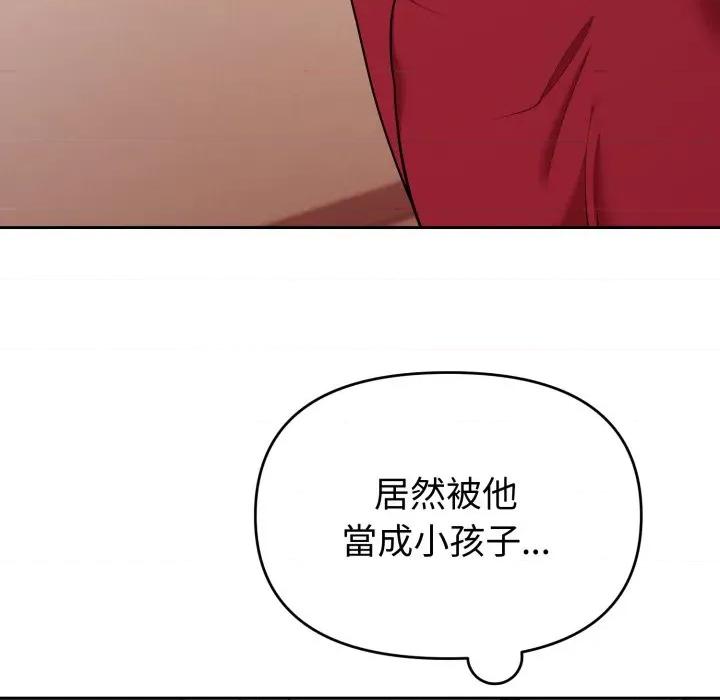 說不出口的秘密 說不出口的祕密-說不出口的祕密 第37話 第137页
