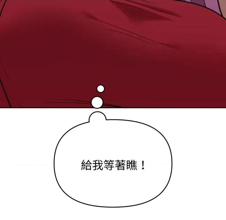 說不出口的秘密 說不出口的祕密-說不出口的祕密 第37話 第139页