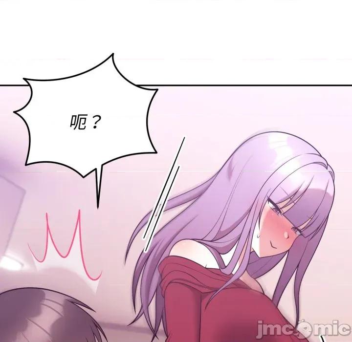 說不出口的秘密 說不出口的祕密-說不出口的祕密 第37話 第140页