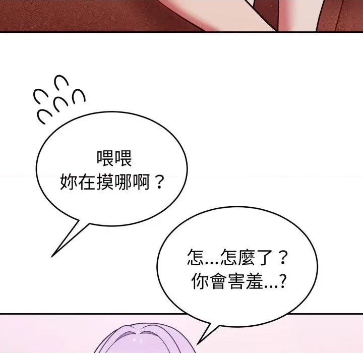 說不出口的秘密 說不出口的祕密-說不出口的祕密 第37話 第142页