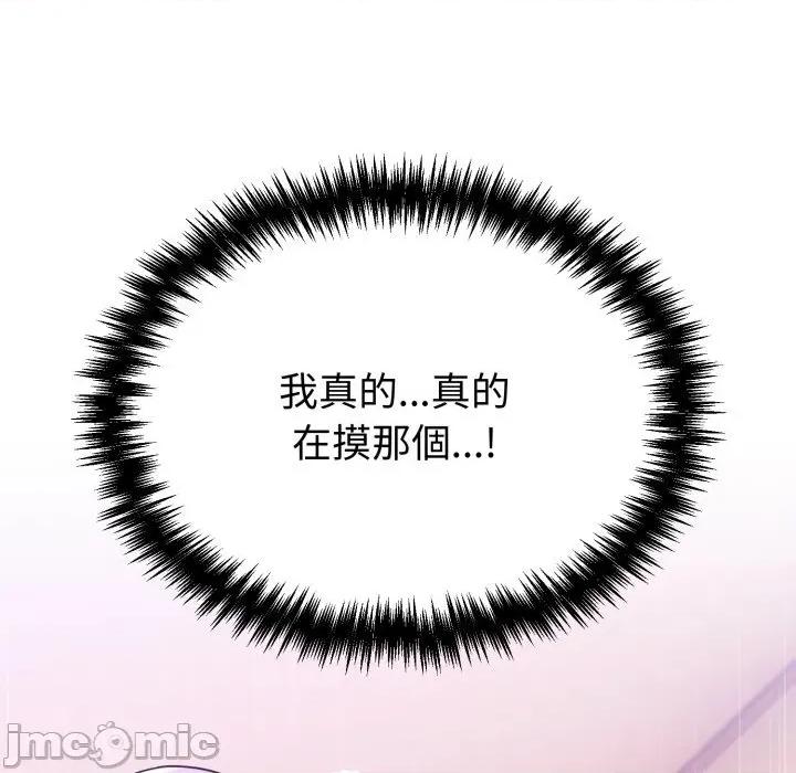 說不出口的秘密 說不出口的祕密-說不出口的祕密 第37話 第145页